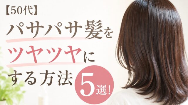 ツヤツヤ髪の女性