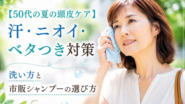 夏の外出時に汗を拭いている50代女性